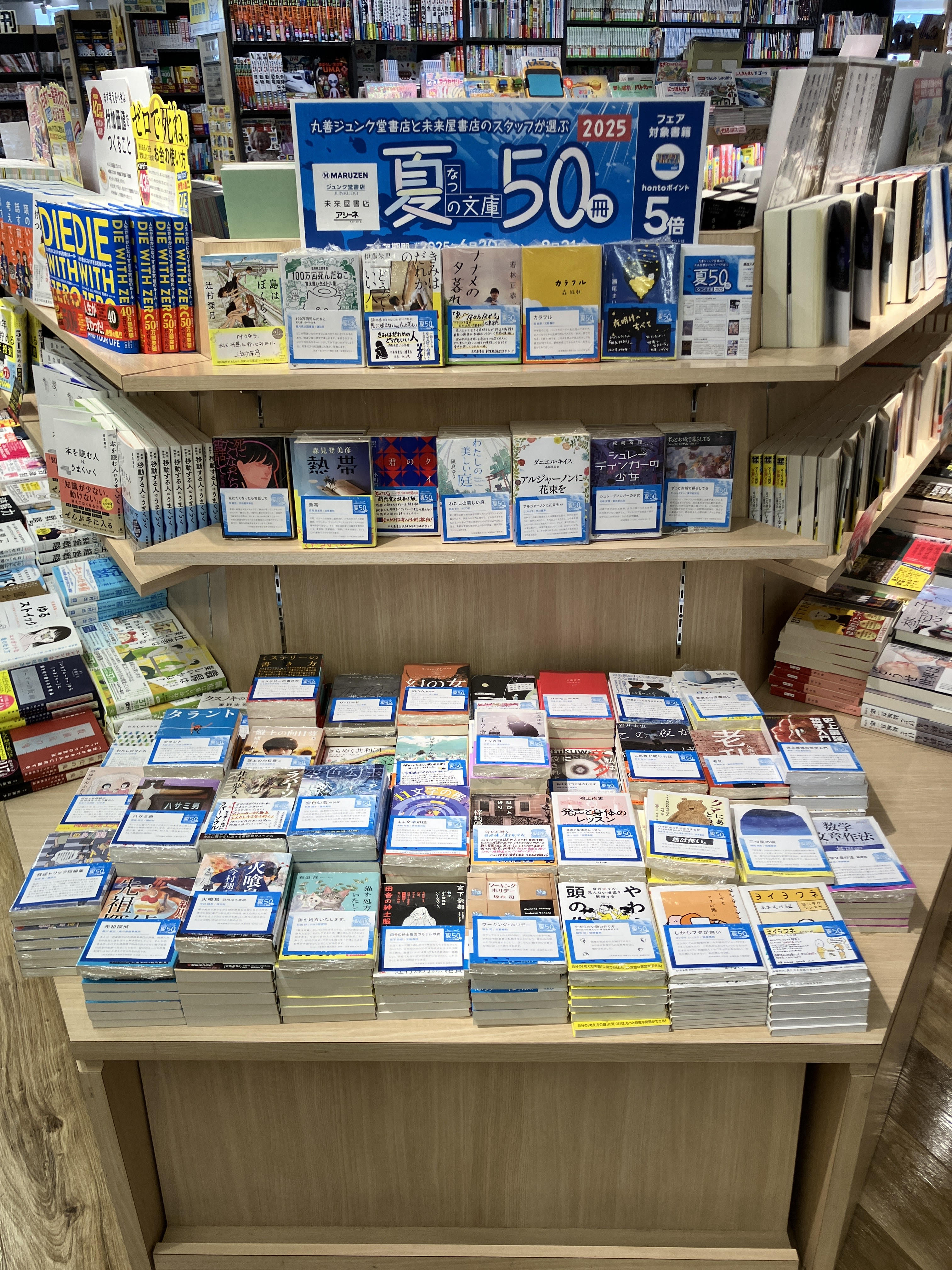 丸善 アスナル金山店 on X: 