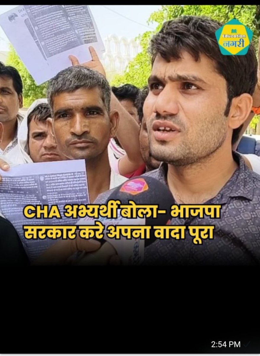 Pradeep Rawat🇮🇳 (@thepradeeprawat) on Twitter photo क्या CHA के समर्थन से विपक्ष से जीत कर सत्ता मे आयी सरकार अब पॉवर आने के बाद अपना #CHA_मांगे_रोज़गार का वड़ा वादा पूरा करेगी?
<a href="/DrKirodilalBJP/">Dr. Kirodi Lal Meena</a> क्या CHA के समर्थन से विपक्ष से जीत कर सत्ता मे आयी सरकार अब पॉवर आने के बाद अपना #CHA_मांगे_रोज़गार का वड़ा वादा पूरा करेगी?
<a href="/DrKirodilalBJP/">Dr. Kirodi Lal Meena</a>