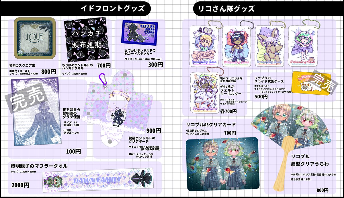 AD_11922960's tweet image. BOOTH通販開始しました！！
URLはリプに繋げます

(通販版は画像と値段が異なります)