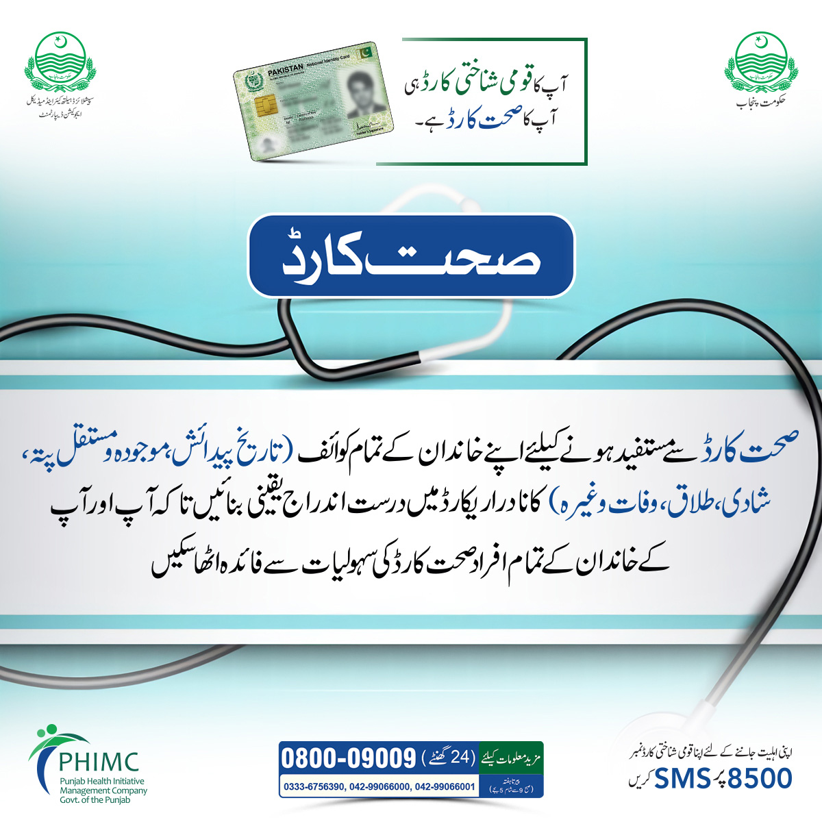 PHIMCPK's tweet photo. #PHIMC #SehatCard #SehatCardPunjab #HealthCard #SehatSahulatProgram #UniversalHealthCoverage #HealthForAll https://t.co/jk87dn0HcF