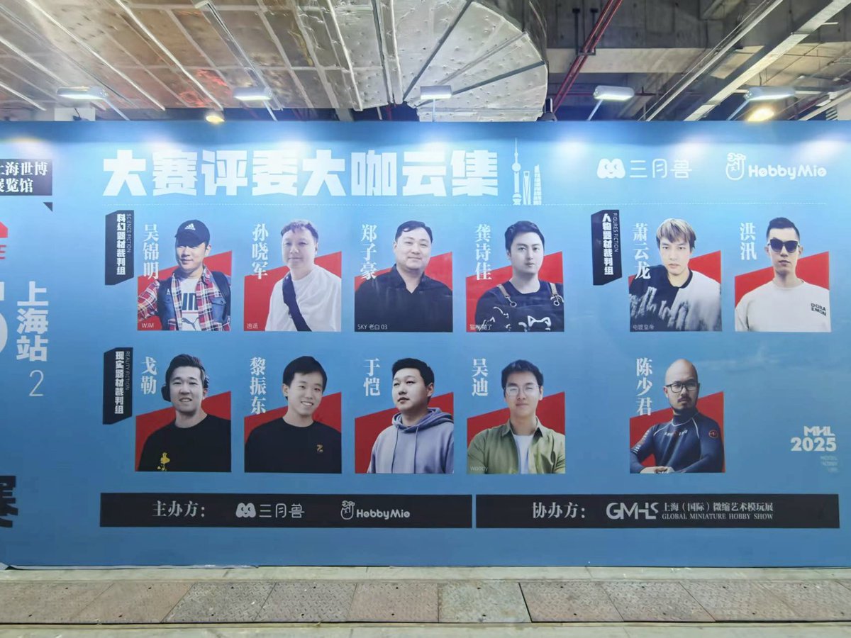 IPMSChina's tweet photo. IPMS CHINA 俱乐部会长于恺受邀担任今年GMHS展会上静态模型比赛的评委。展会正在进行中（6月21-22）。 https://t.co/2cVukWPHaV