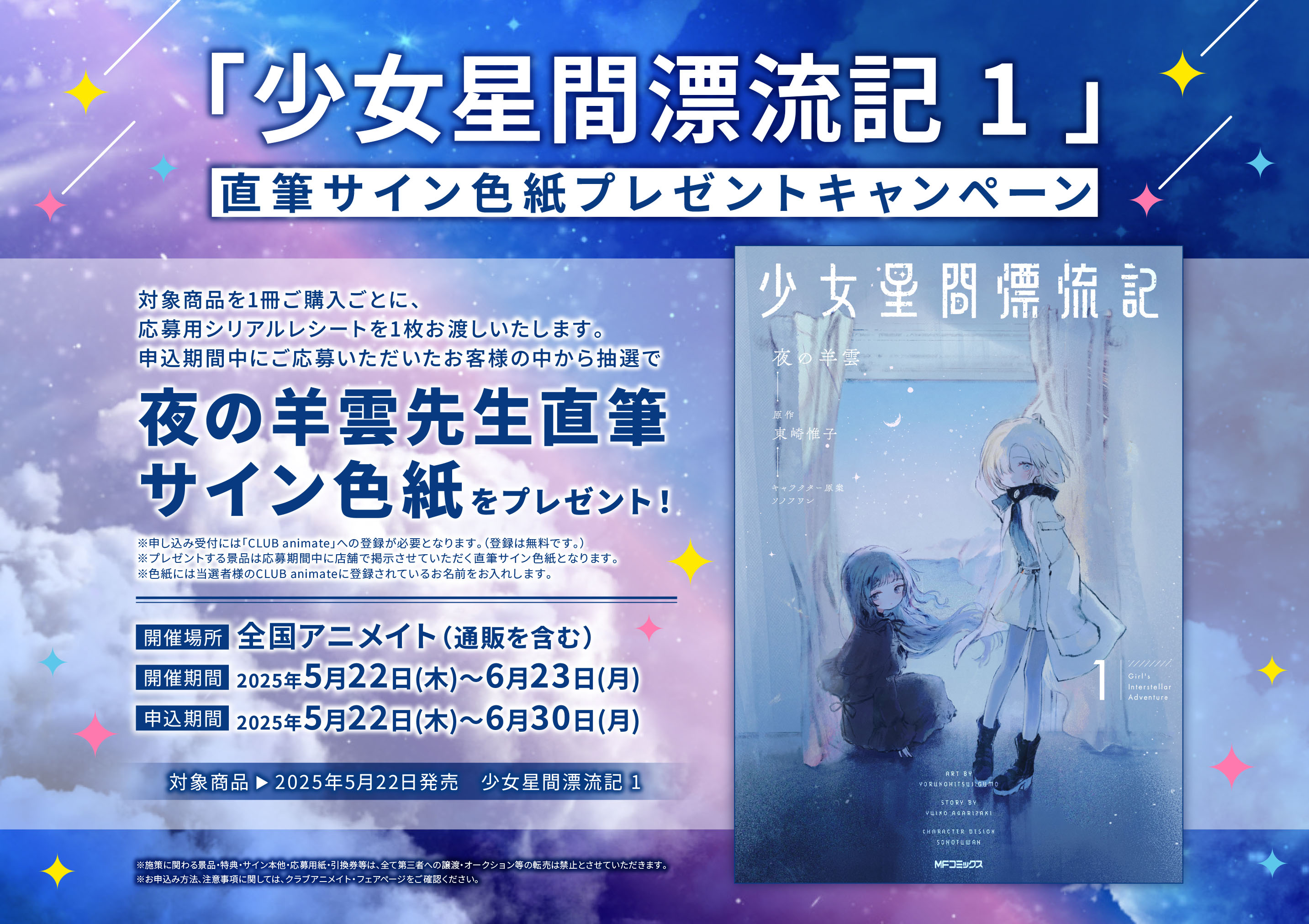 アニメイト静岡パルコ on X: 