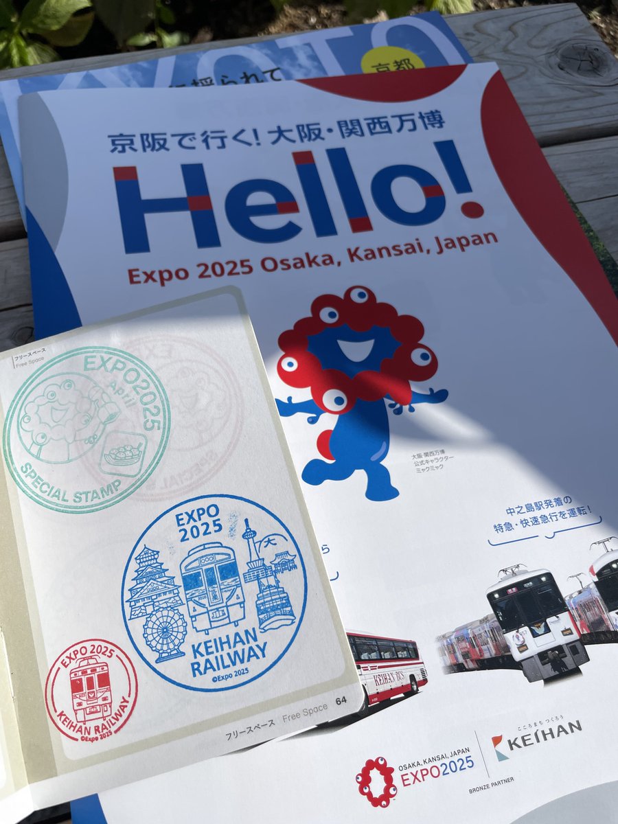 本日限定の京阪電車万博スタンプだ！