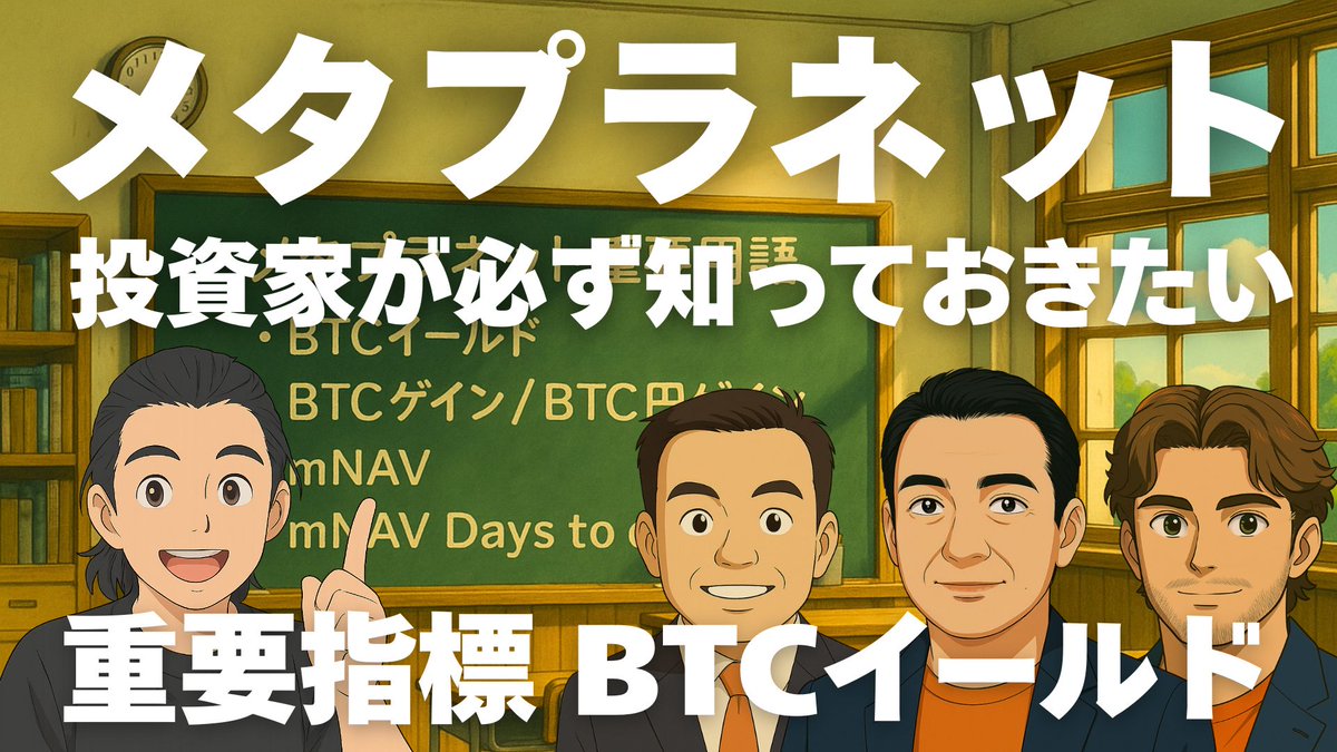 CryptoLand🌏ビットコイン｜仮想通貨｜ tweet media