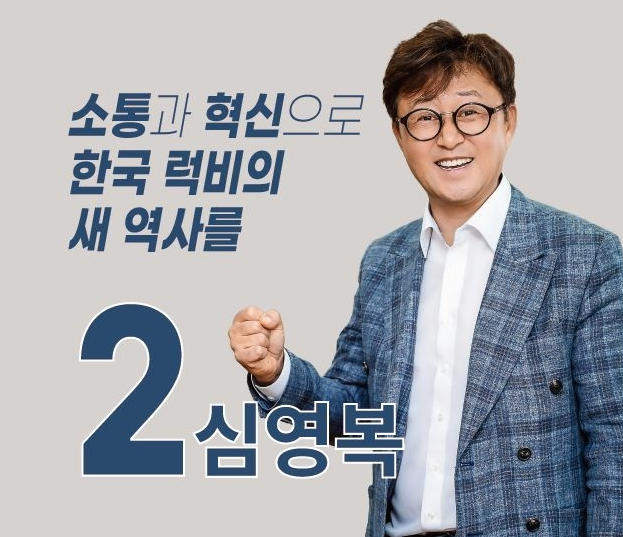 🇰🇷 Le président Sim Yeong Bok a sa responsabilité dans ce naufrage. Il a supprimé la KSRL (XV), aucun match de préparation et il a fait réduire le camp d'entraînement à 18 puis 23 joueurs contre 40 joueurs sous Choi Yoon en janvier. Même pas d'opposition à l'entraînement!