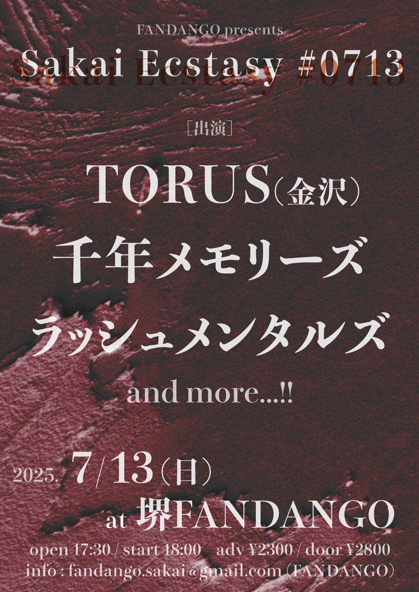 【ライブ便】
7月13日(日)堺ファンダンゴ

TORUS(金沢)
千年メモリーズ
ラッシュメンタルズ
and more…

open17:30/start18:00
前売¥2300/当日¥2800

取り置き下記より
docs.google.com/forms/d/1bO7Am…

次のライブは堺ファンダンゴ！！
日曜日はライブハウスへお出掛けしよう！
