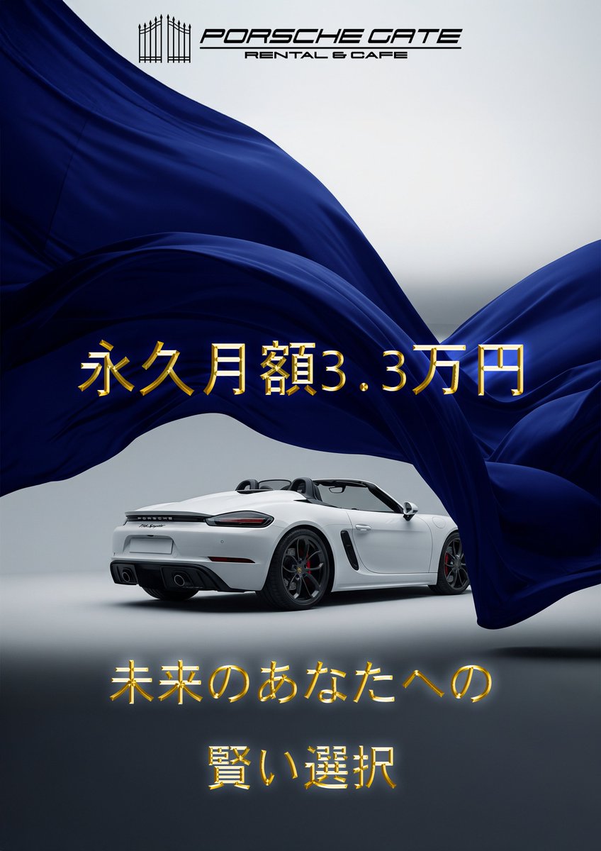 限定価格 - Search / X