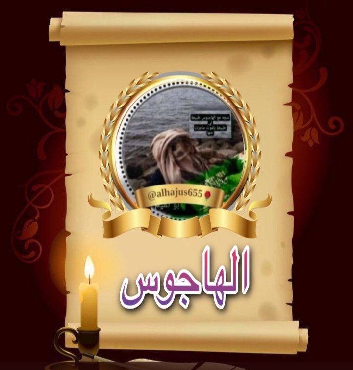 #الهاجوس 

ياصاحبي 

ابعد عن اللي لازعل ينكر الطيب 

اللي تنقلب عشرته مع  مزاجه