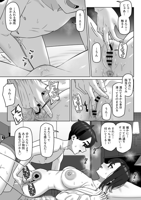 道案内するみたいに膣の入り口教えてくれる女の子すき 