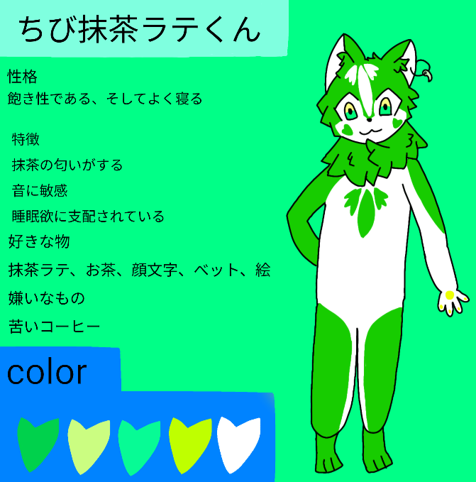 chibimaccha1sub's tweet image. 代理と他のOCの設定等です。(固定用)
代理のちび抹茶ラテ書く際は 他のOCもを書く際は
FA:#ちびまちゃちゃ FA:#ちび抹茶ラテのお友達
書いてくれると喜びます!
*R-18等は警告やR-18指定してください。
*生成AIのFAは”#”に生成AIと記載してください。
*人を傷つけるFAは辞めてください。