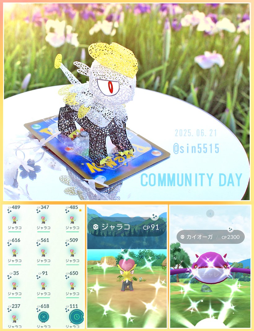 ジャラコの切り絵作った！
ポケモンGOジャラコのコミュニティデイ！カイオーガ色違いもきて大満足✨
#ジャラコ