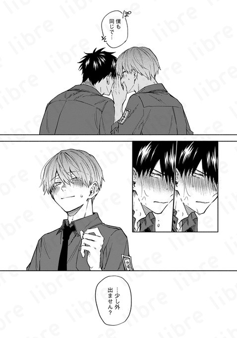 ひまピチュー(ひーくん最推し)❤︎Manシングル他おまとめ2セット 優男攻×男前受】 演奏で興奮するタイプの男達 (0/5) | ビーボーイP