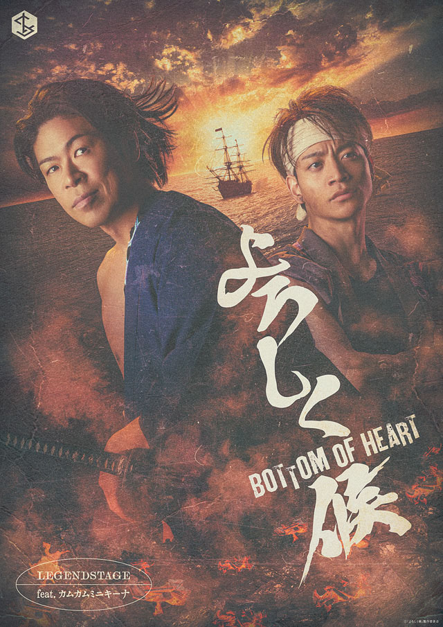 LEGENDSTAGE feat. カムカムミニキーナ
『よろしく候 ～BOTTOM OF HEART～』

6/26
シアター1010にて開幕！

☆★大変お得な★☆
当店取扱チケット
6/27(金)18時30分
を残すのみ！
#えんぶショップ
▼
enbu.shop

◇作・演出・出演
松村武
◇出演
松本利夫
今江大地
他
