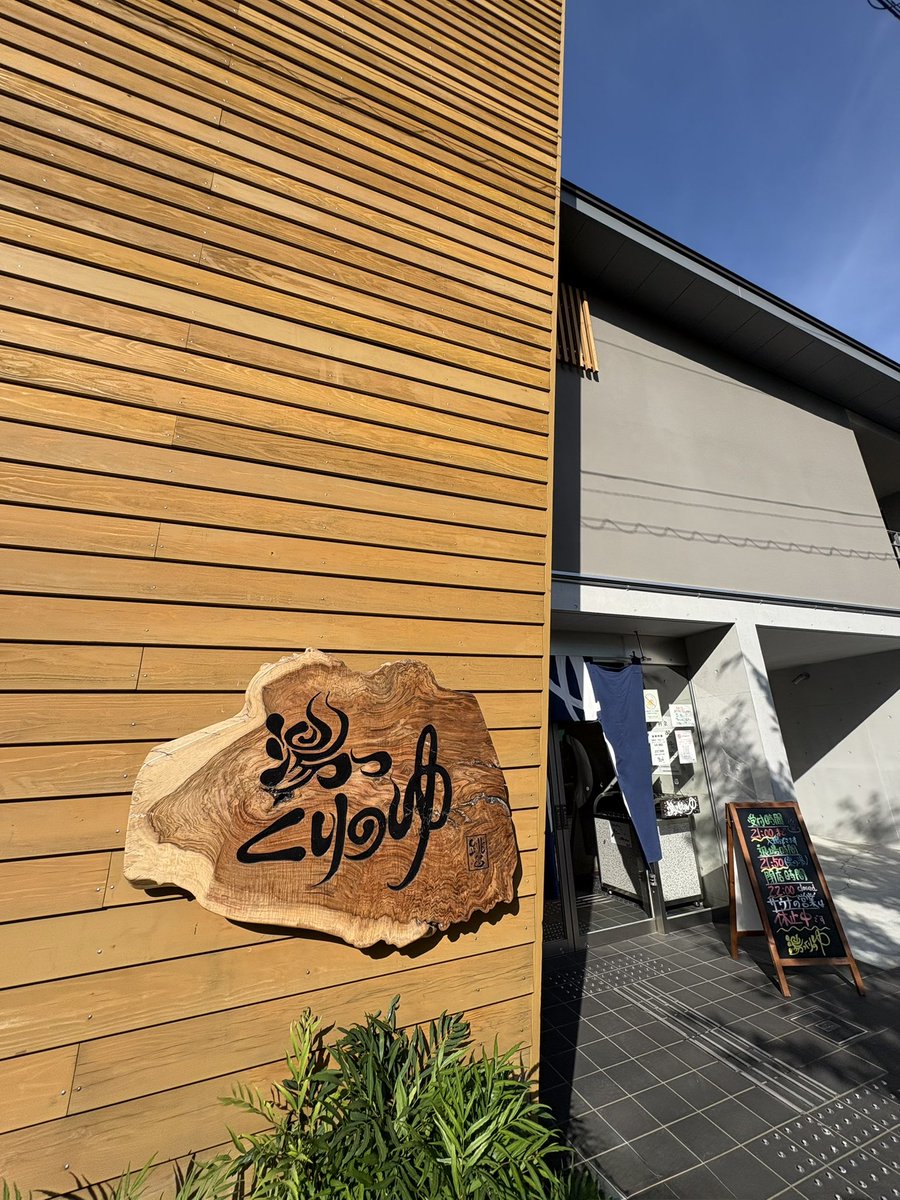 junjun_sauna's tweet photo. お風呂でスッキリっ🍃🍃
サウナはいまだ休止中っ https://t.co/hxqXpfmmFV