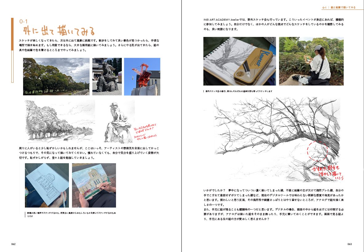 もの凄い沢山コンセプトアートを描いてきたんですけど、私が獲得してきたものを分かりやすく伝えていきたいという思いから本を作りました。めちゃくちゃ分かりやすいし、これ読めばある程度描けるようになると思います。