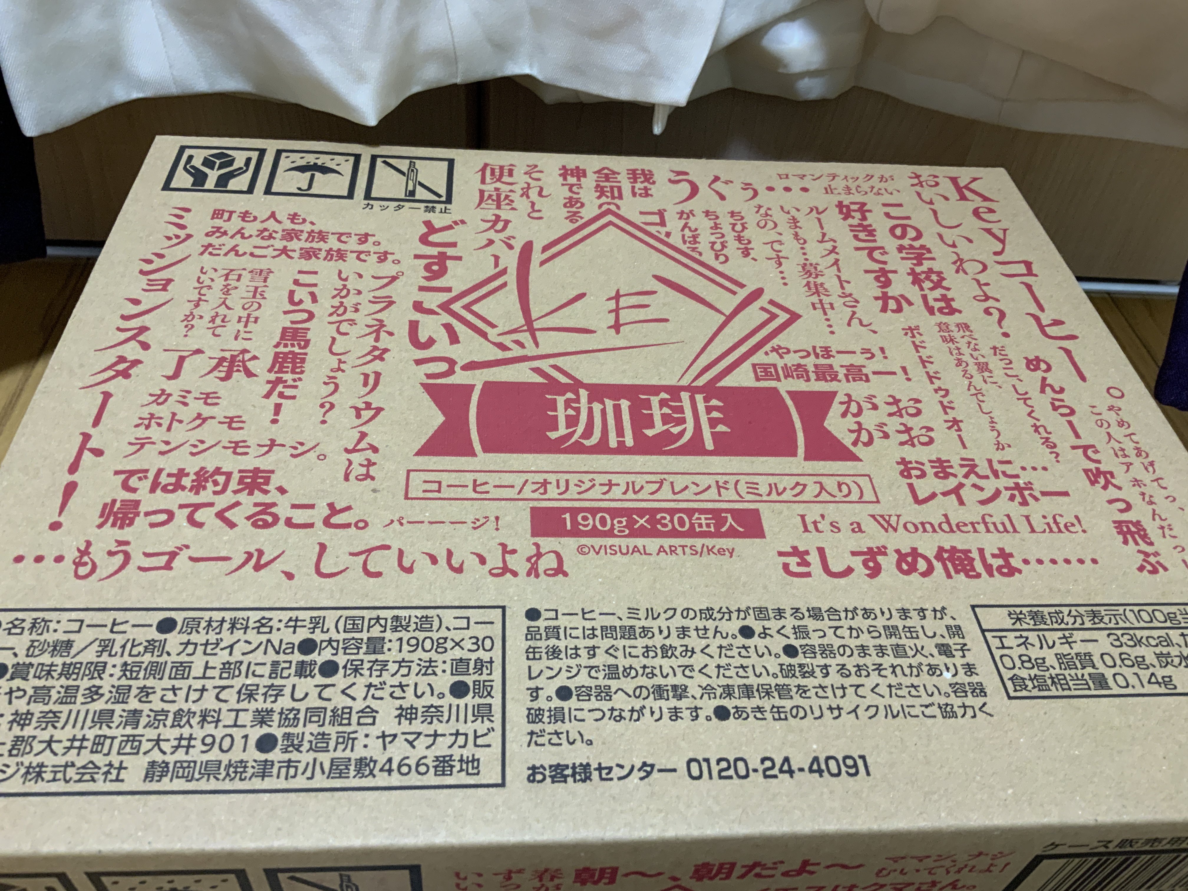 30本】Keyコラボ缶コーヒー未開封 1箱 30本セット - メルカリ