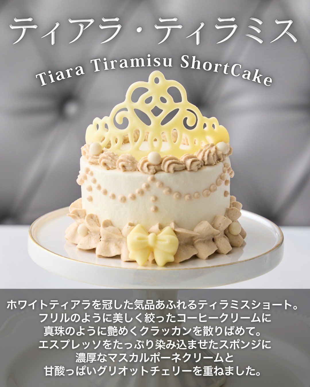 新宿歌舞伎町にフォトジェニックなショートケーキ専門店