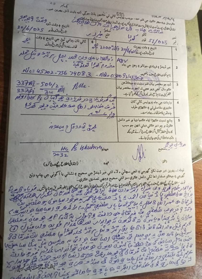 جاگیرداری، جرنیل شاہی اور پیر پرستی کے گھٹ جوڑ سے چلنے والے نظام کی حاصلات یہ ہے کہ جيب کتروں کے سر پہ دستار ہے، 
باقی اساتذہ اور طلبا پہ ايف آئي آر.
#releasefareedrattar