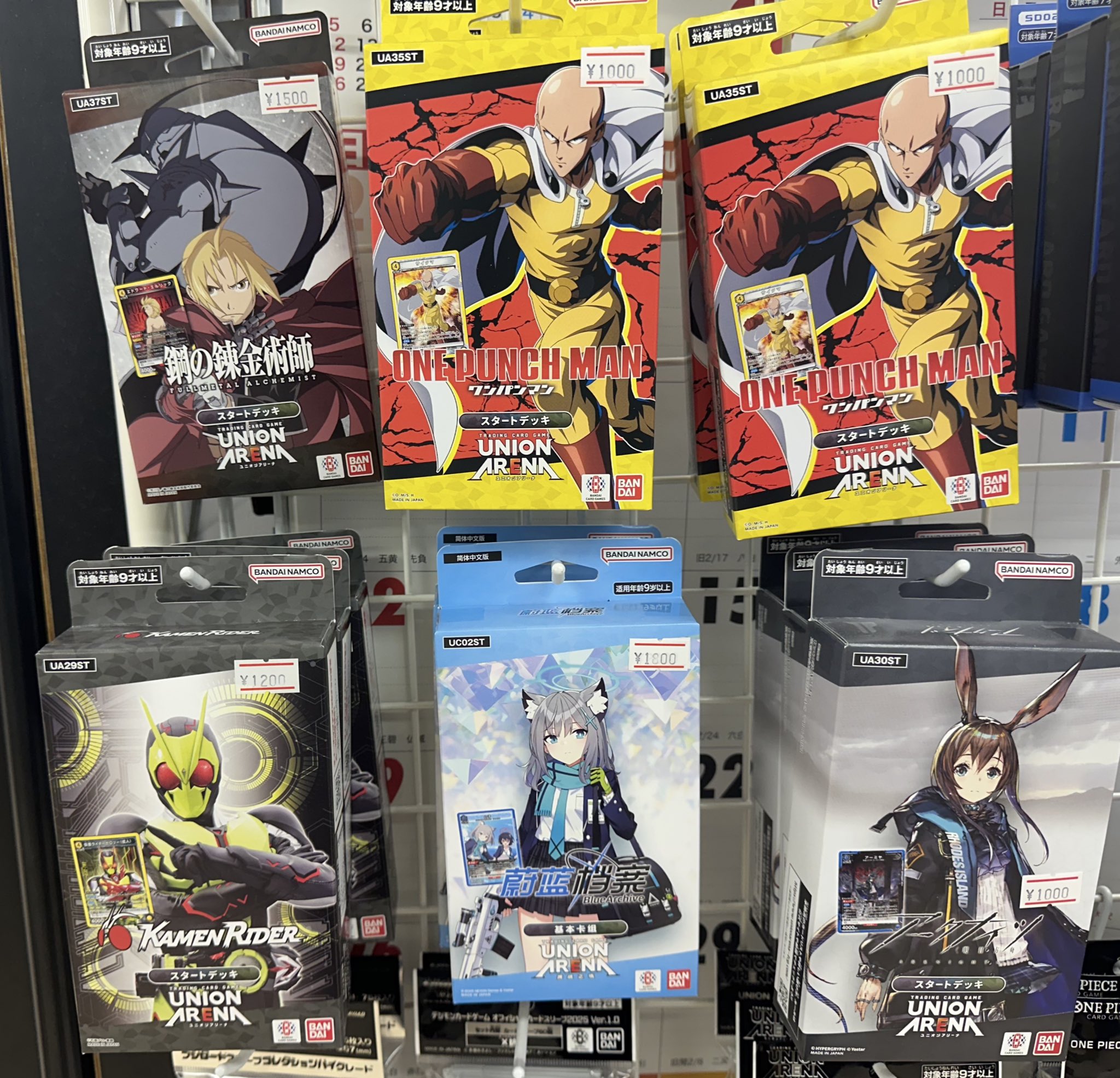 ユニオンアリーナ】ワンパンマンの当たりカードとデッキレシピ