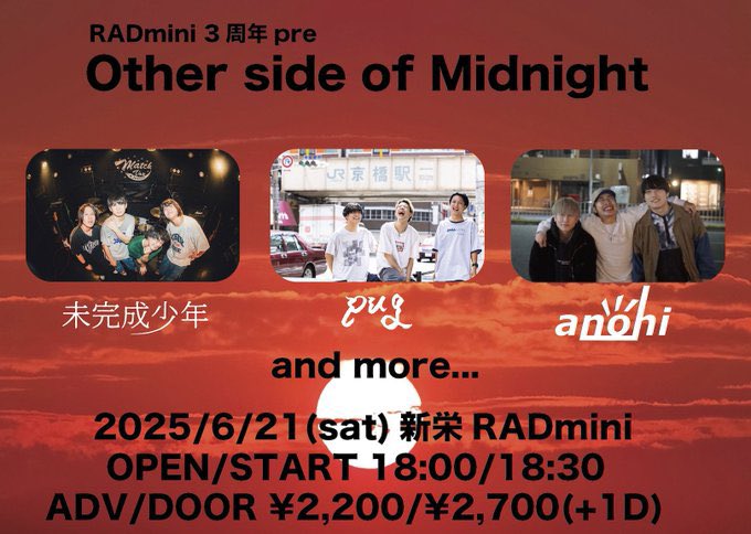 【本日の公演】
2025/06/21(sat)

RADmini3周年pre.
other side of midnight

anohi
pug
未完成少年

OPEN/START 18:00/18:30
ADV/DOOR ￥2,200/￥2,700(+1D)
当日券は会場後、受付にて販売します。