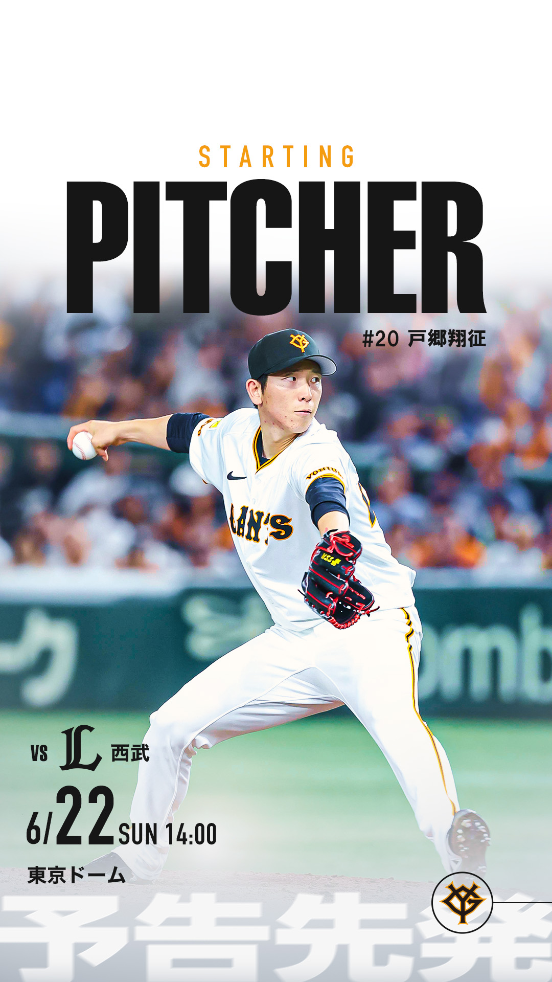 Number緊急増刊　広岡西武巨人を倒す! Number緊急増刊 広岡西武巨人を倒す! - メルカリ