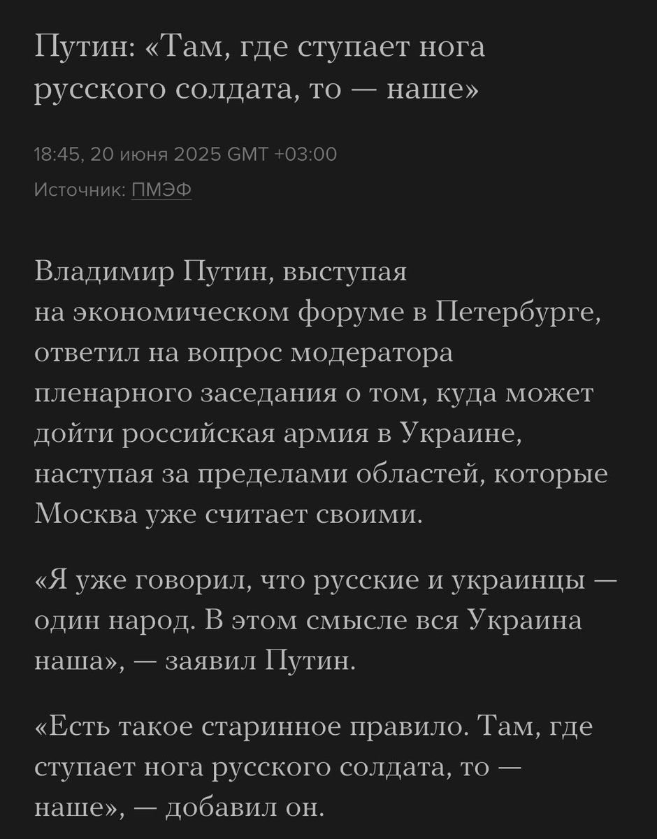 samagreene's tweet image. Putin: “I’ve already said that Russians and Ukrainians are one people. In that sense, all of Ukraine is ours. … We have this old rule, that wherever a Russian steps foot — that’s our territory.”
Whatever this is, it’s not a president preparing his people for compromise.