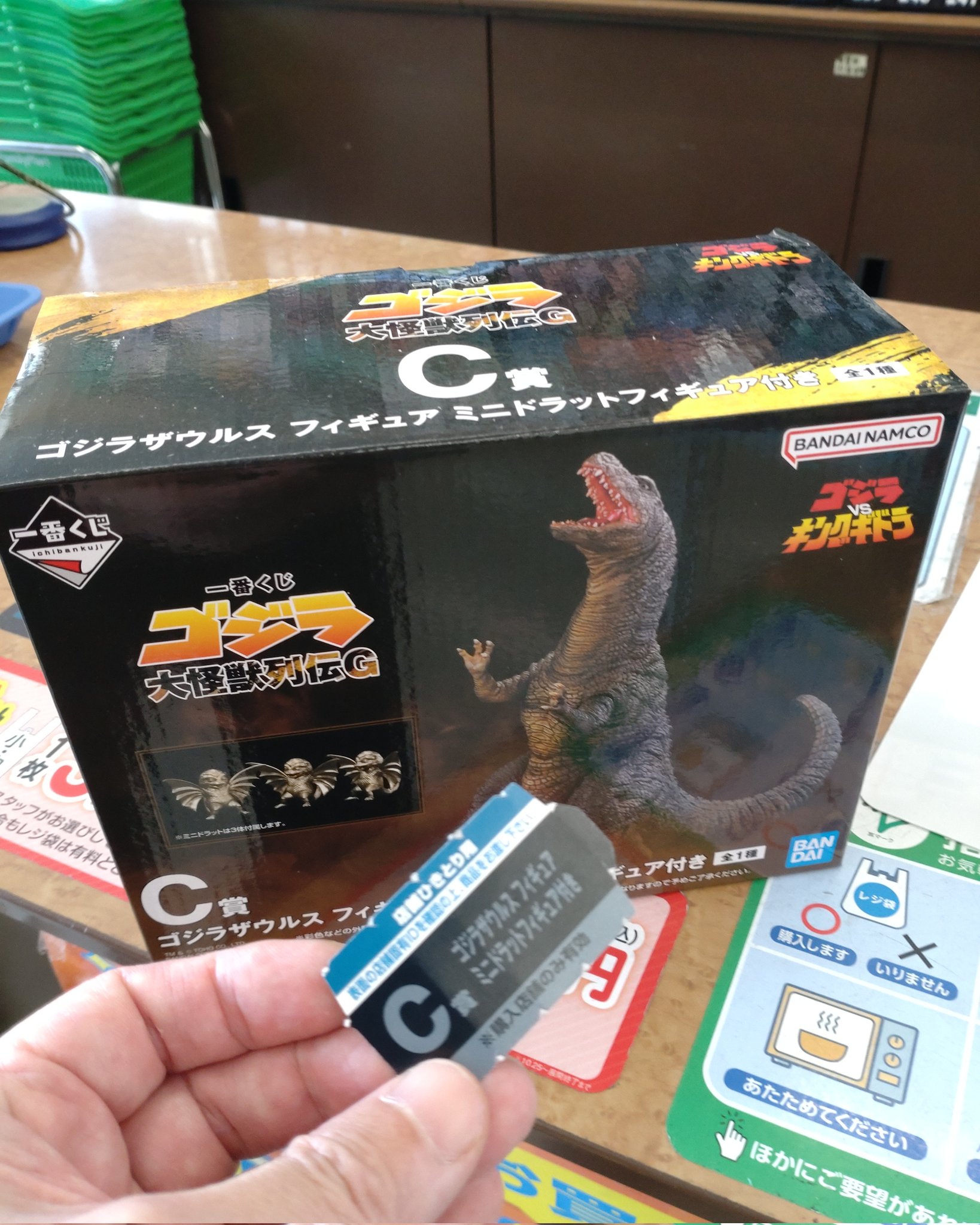 未開封未使用 一番くじ ゴジラ 大怪獣列伝G C賞 ゴジラザウルス