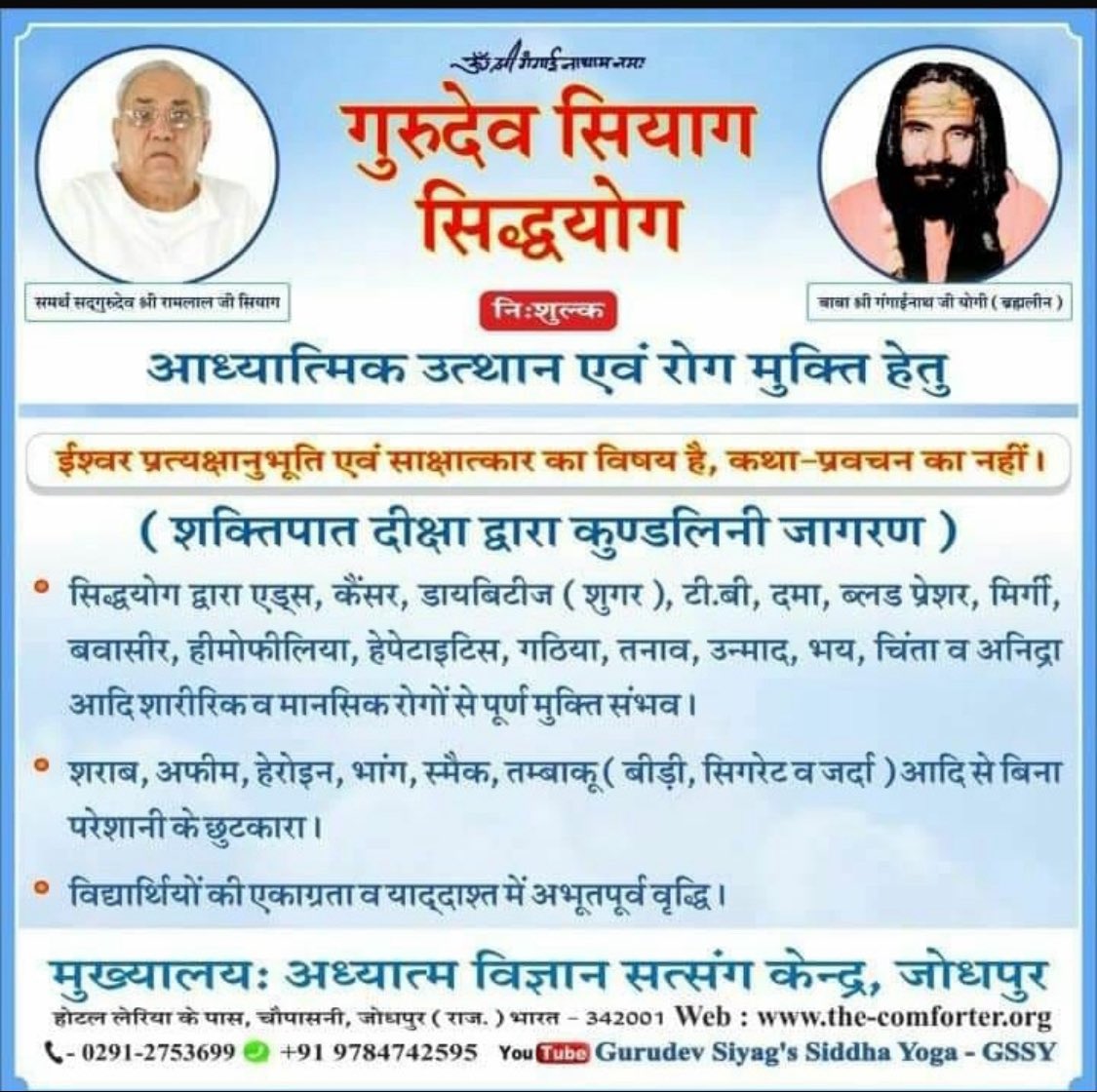 SY13721's tweet photo. #अंतर्राष्ट्रीय_योग_दिवस #Holistic #Heal #Spiritual #Scientific #Spirit #Energy #Consciousness #योग
हरि #नामजप से #योगसिद्धि
#InternationalYogaDay
#Yoga #YogaDay2025 #GSSY #meditation #ध्यान #PhysicalExerciseIsNotYoga #AutomaticYoga #Kundalini #AVSK #गुरुदेवसियागसिद्धयोग https://t.co/CrwVgSZPrK
