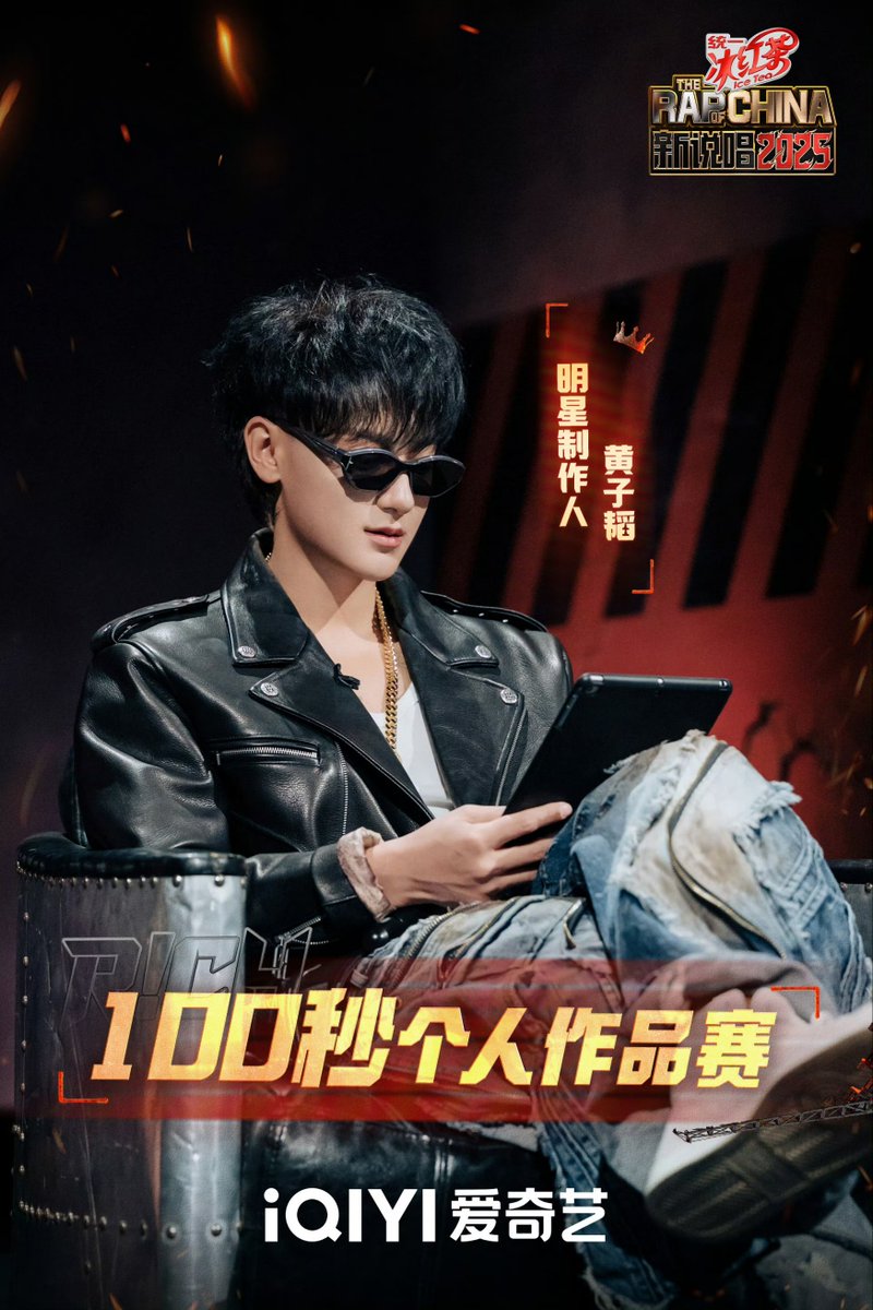 250621 #ZTAO new posters for The Rap of China 2025. #HuangZitao