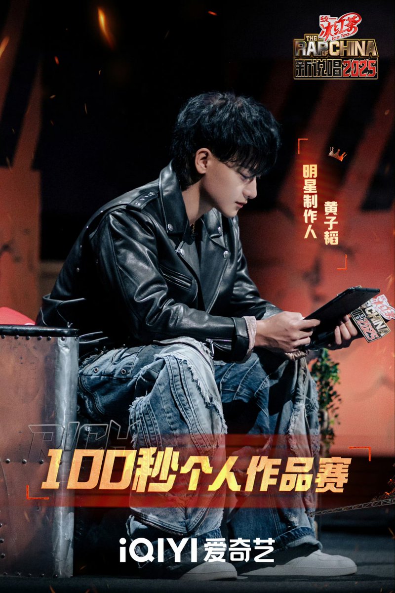 250621 #ZTAO new posters for The Rap of China 2025. #HuangZitao