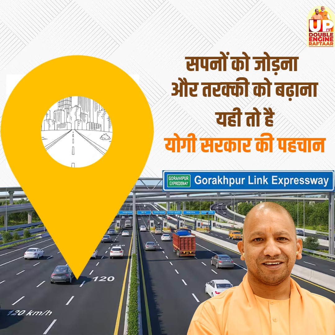 UpKiRaftaarGovt's tweet photo. 🚀 सपनों को जोड़ना, तरक्की को बढ़ाना — यही है योगी सरकार की पहचान!
गोरखपुर लिंक एक्सप्रेसवे सिर्फ एक सड़क नहीं, ये पूर्वांचल की नई रफ्तार है।
#UPYogiExpressway https://t.co/DocJkrarY9