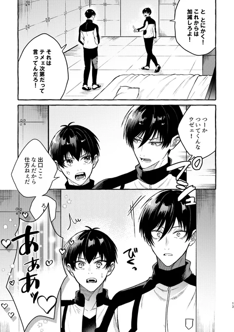 (3/3)
続きはpixivからどうぞ!
https://t.co/SiVJvjvsRB 