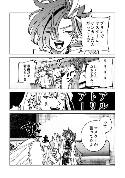 (4/4)
【7/13星に願いを 2025 -day2-】
プリンでケンカして泣かした
A5 | 80P | 会場価格1000円 | ぐだオベ
通販🐯→ https://t.co/6w3njltv44 