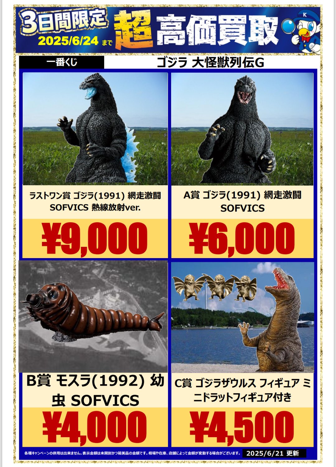 WonderGOO日立田尻 on X: 