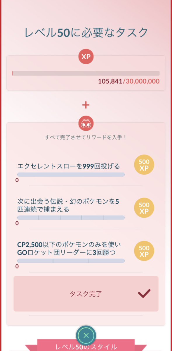 0Question4z's tweet image. TL48卒業です😆😆😆
エクセレントスロー999がどんなものだか😀CP2500でボス倒すってｷﾂｸﾅｲｶ…ｵｽｽﾒｵｼｴﾃ‐ #ポケモンGO