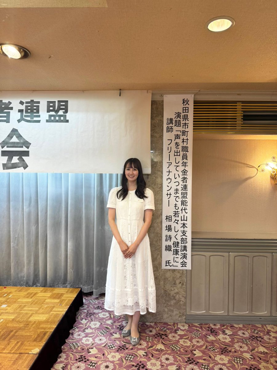今年もあきた健康応援大使に 就任することになりました✨ 5年目となる