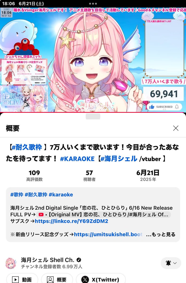 YOSHI【VSinger応援】 on X: 