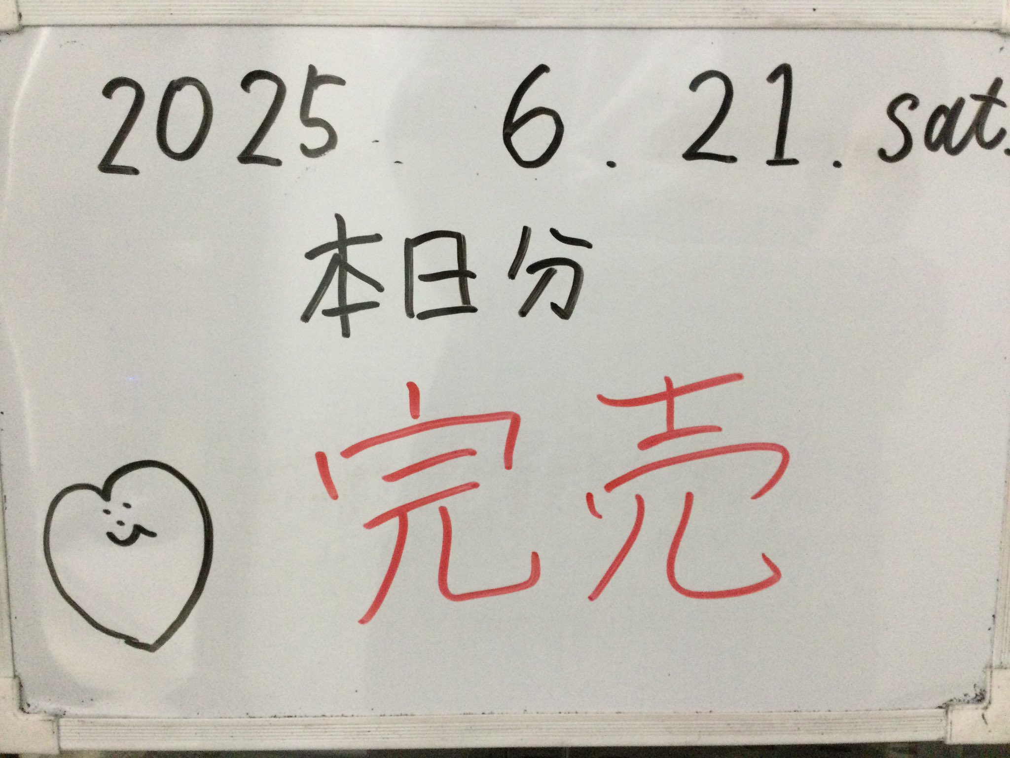 こうまつや もっちり庵 on X:  