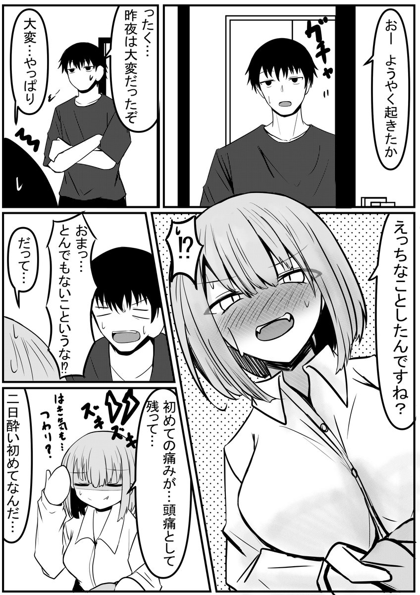 先生と先生⑨ 