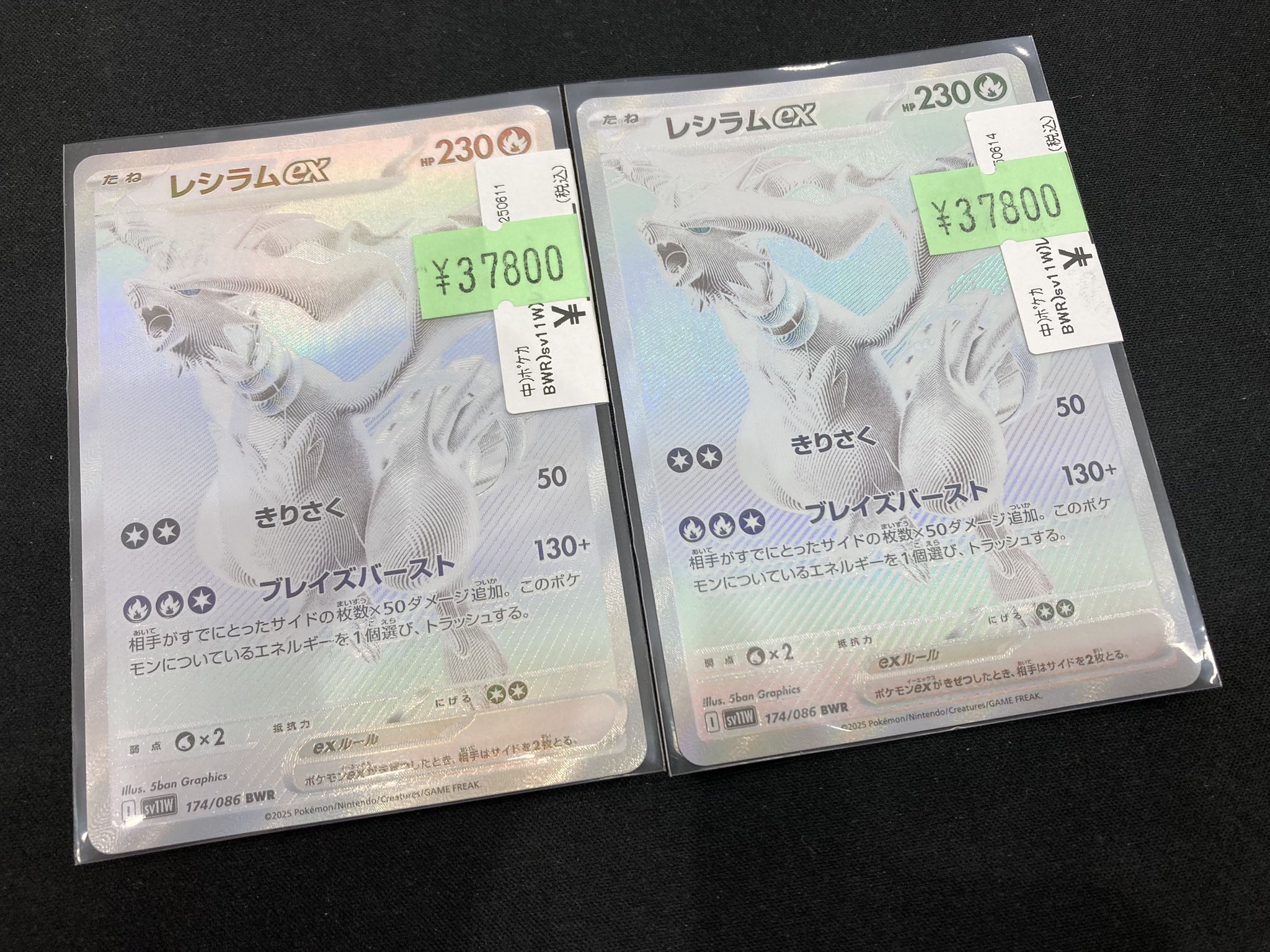 ポケカ】レシラムex BWRの買取・相場価格と値段推移｜ホワイト