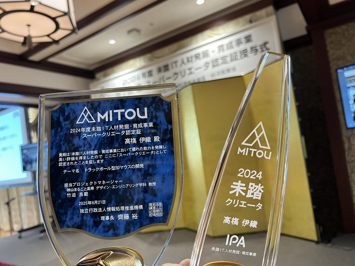 認定証もらった！結構デカい