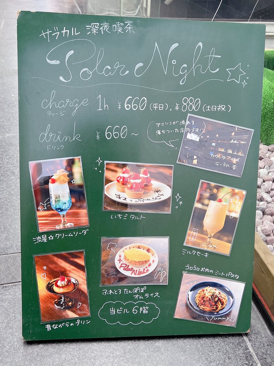 久々の出勤❣️
今日のイベントは定食と梅酒がオススメの日✨