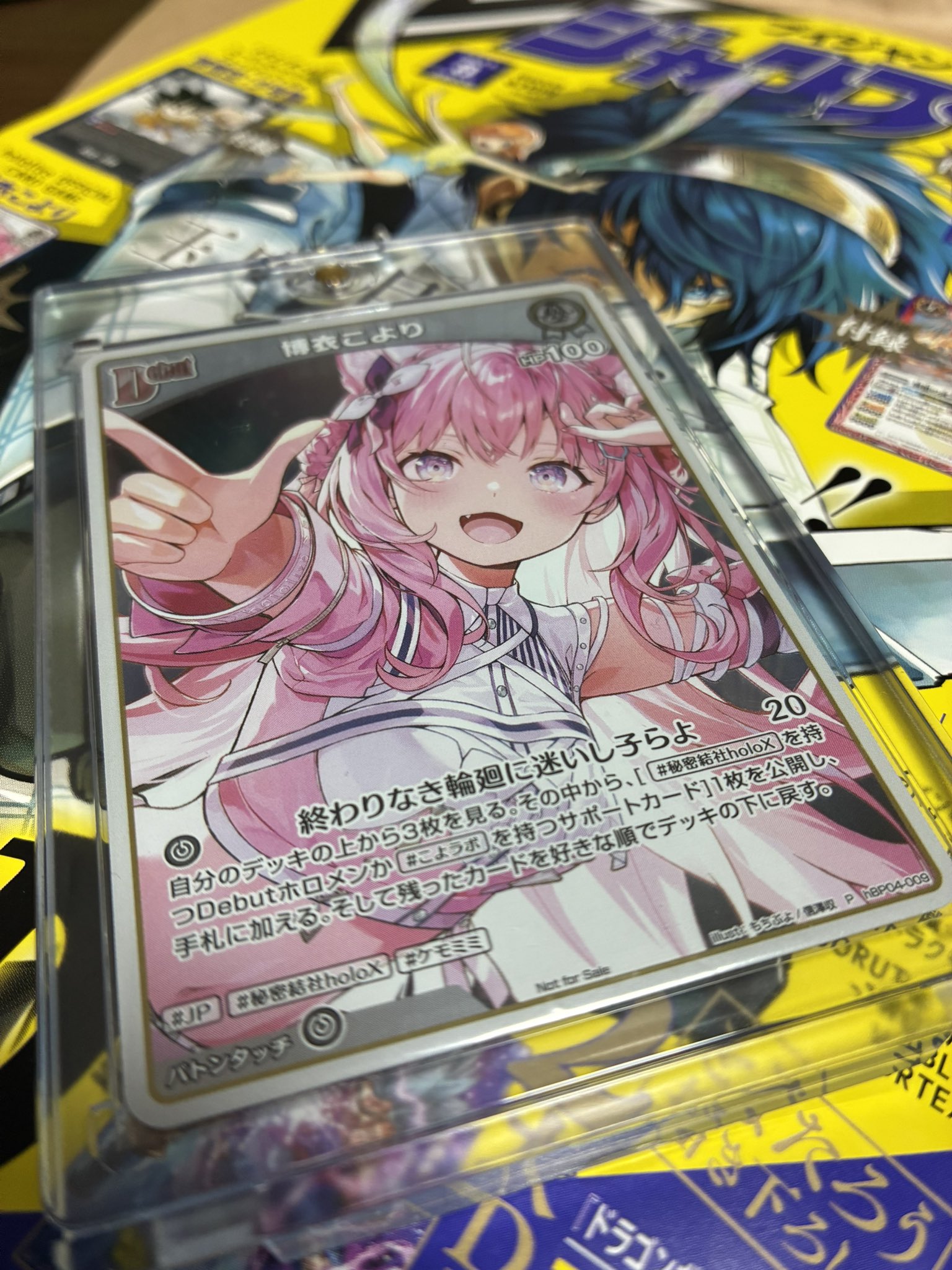 Vジャンプ8月号 - Search / X