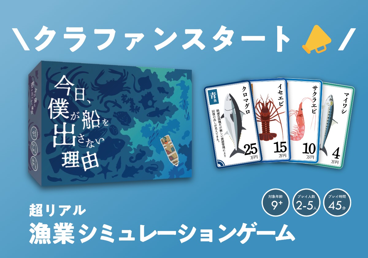 クラファンスタートしましたー！！

ぜひご支援のほどよろしくお願いいたします(＞人＜;)

camp-fire.jp/projects/85558…