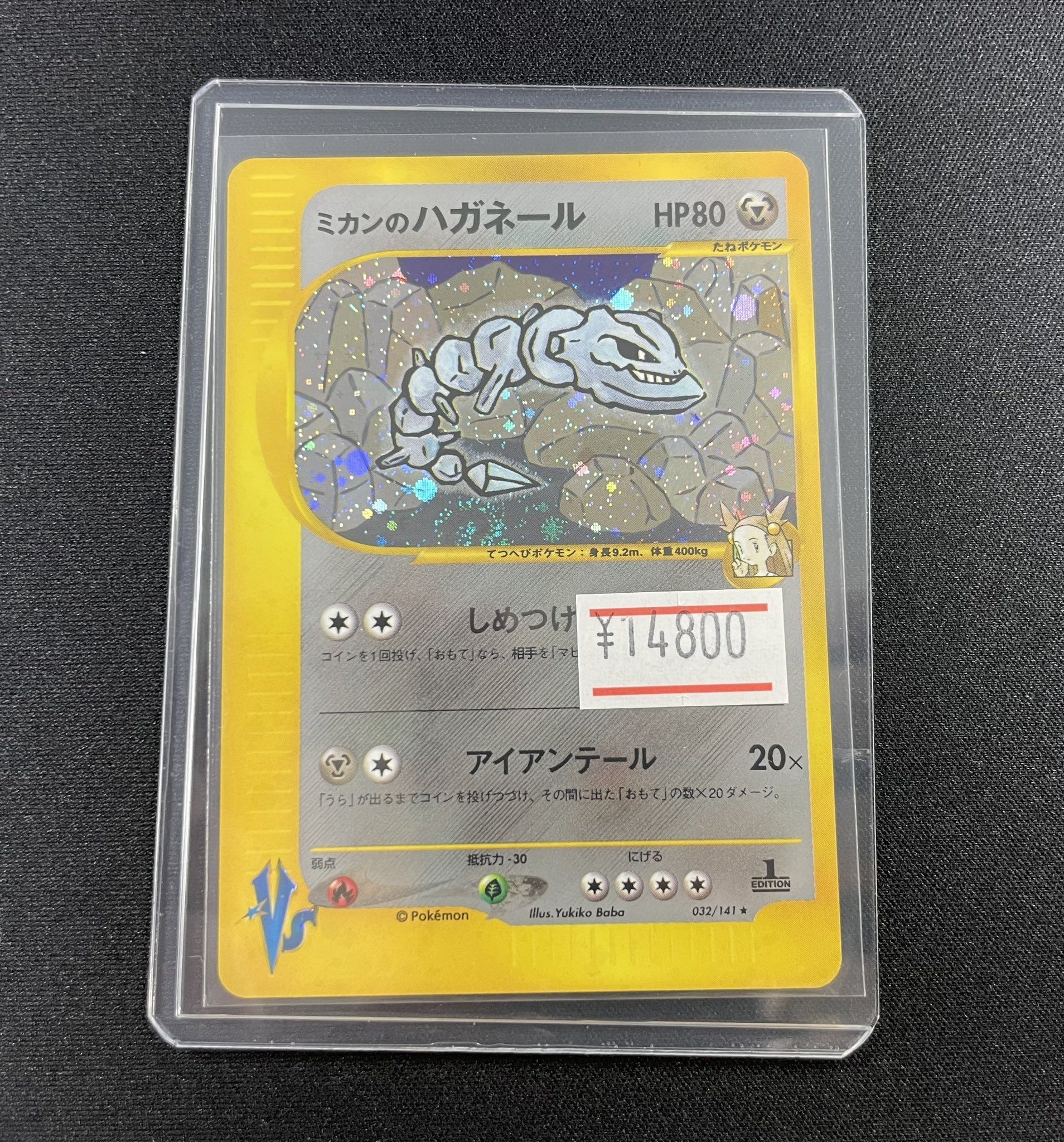 ニンニン秋葉原店🥷旧裏/旧弾ポケカ高価買取実施🔥宅配買取り大