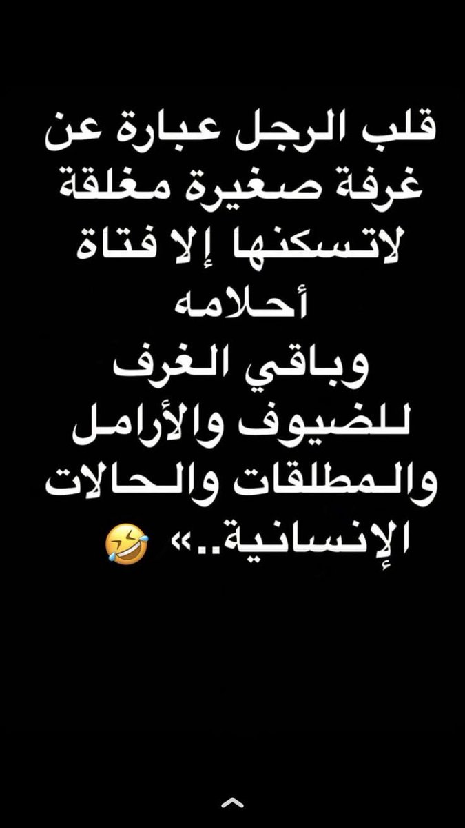 #بس_حبيت_اقول
كم أنت  كريم وشهم أيُها الرجل