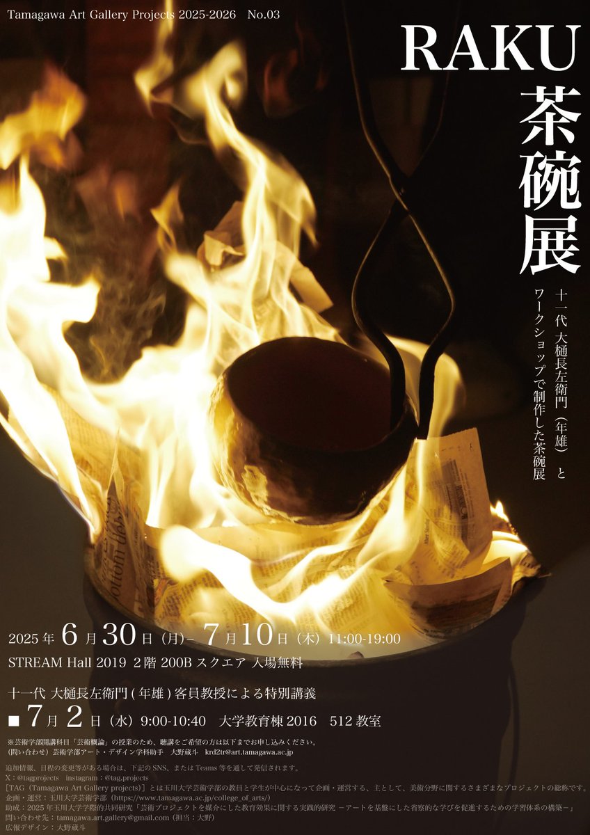 tagprojects's tweet image. 【TAGNo.3】「RAKU茶碗展with十一代 大樋長左衛門（年雄）」開催
今年度より芸術学部客員教授に就任された十一代 大樋長左衛門（年雄） 先生の特別講義を7月2日に実施いたします。ワークショップで学生とともに制作した作品展も6月30日から開催いたします。
