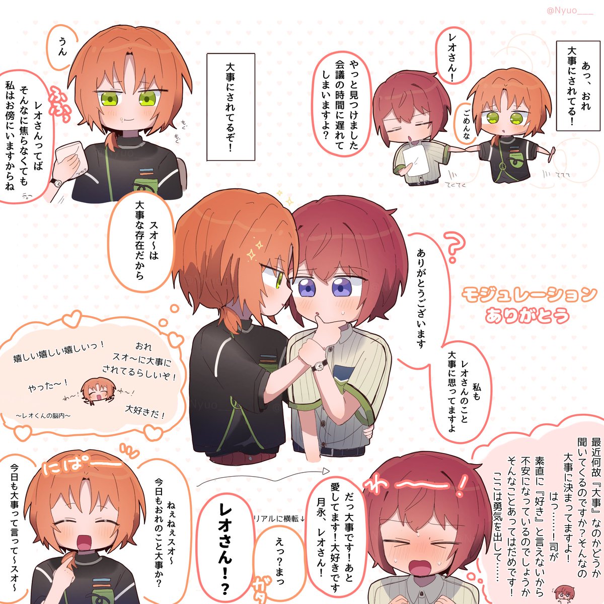 Nyuo___'s tweet image. レオ司 
大事ですよ……😚