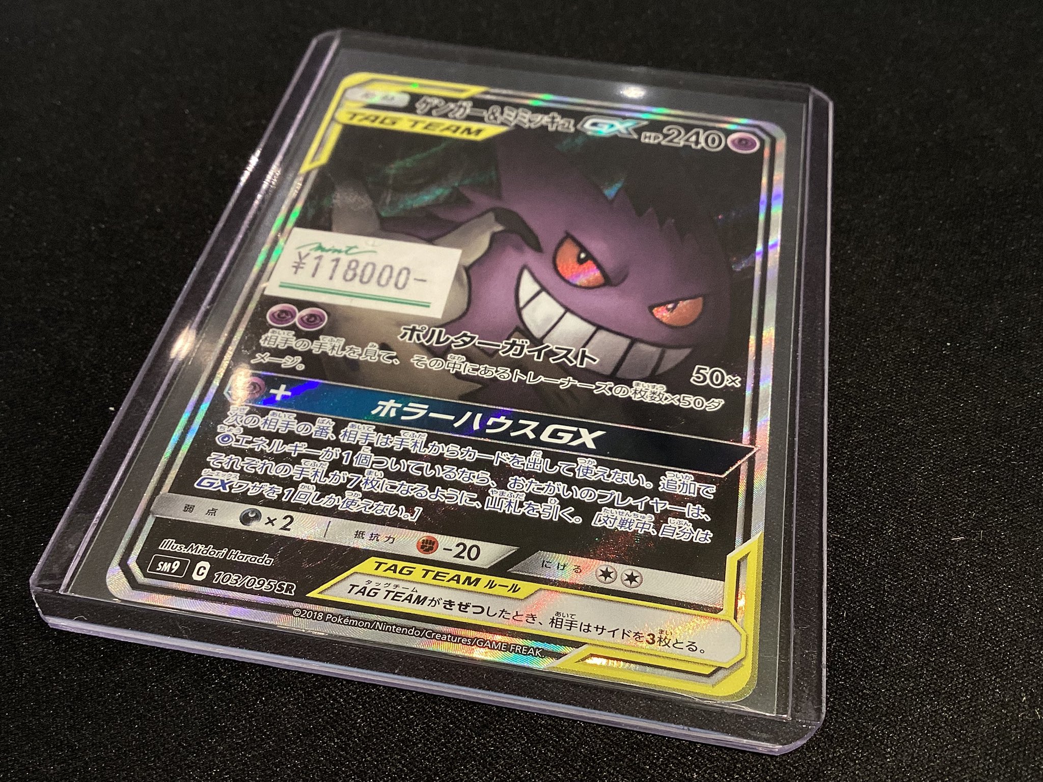 MINT GAMES 池袋 on X: 