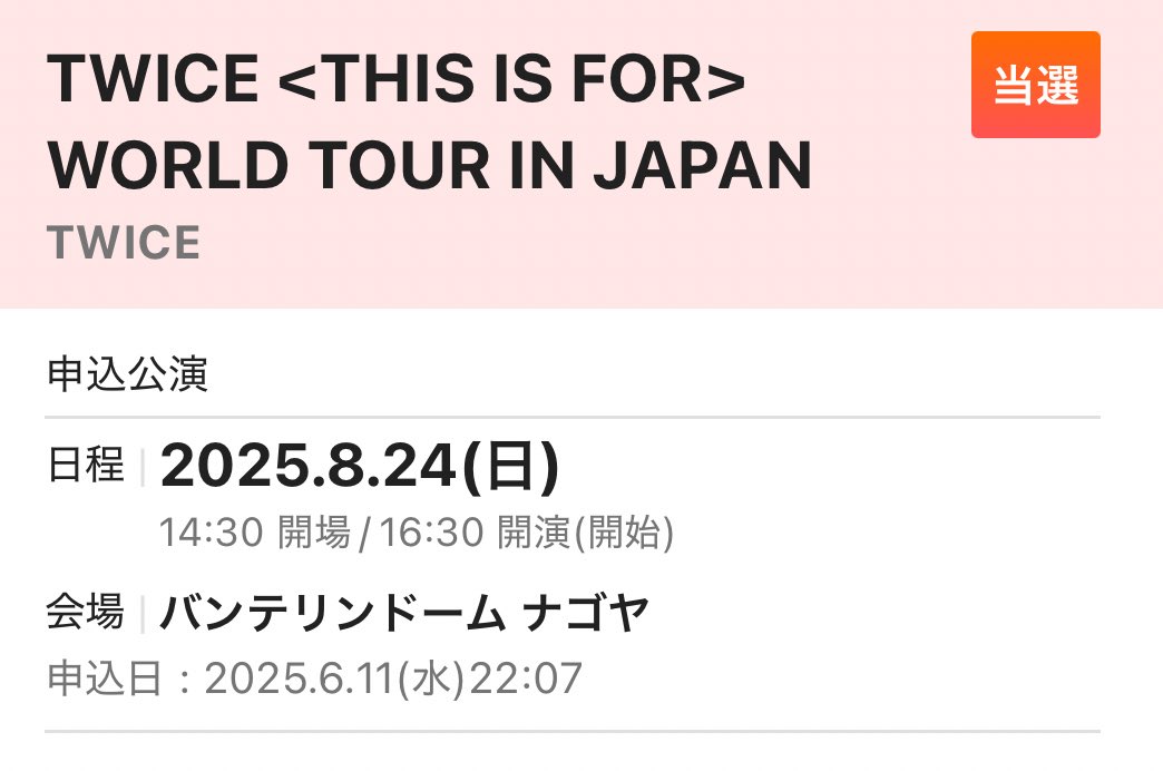 とりあえず安心‼️‼️‼️